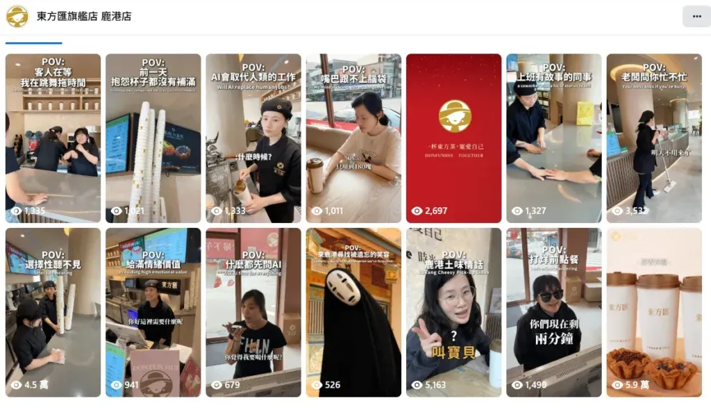 風不大品牌顧問 客戶案例 FB Reel